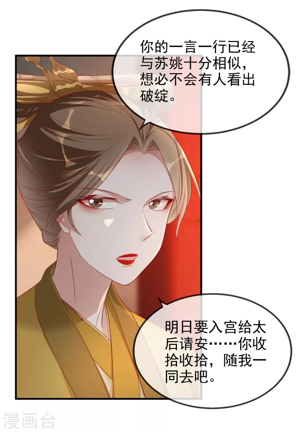 第52话 各归各位？休想！-第58话