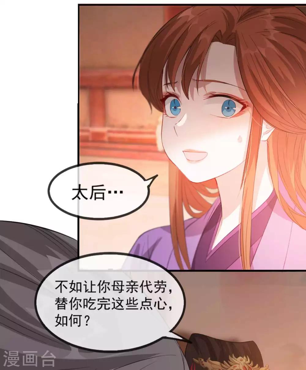 第54话 欺人太甚-第60话