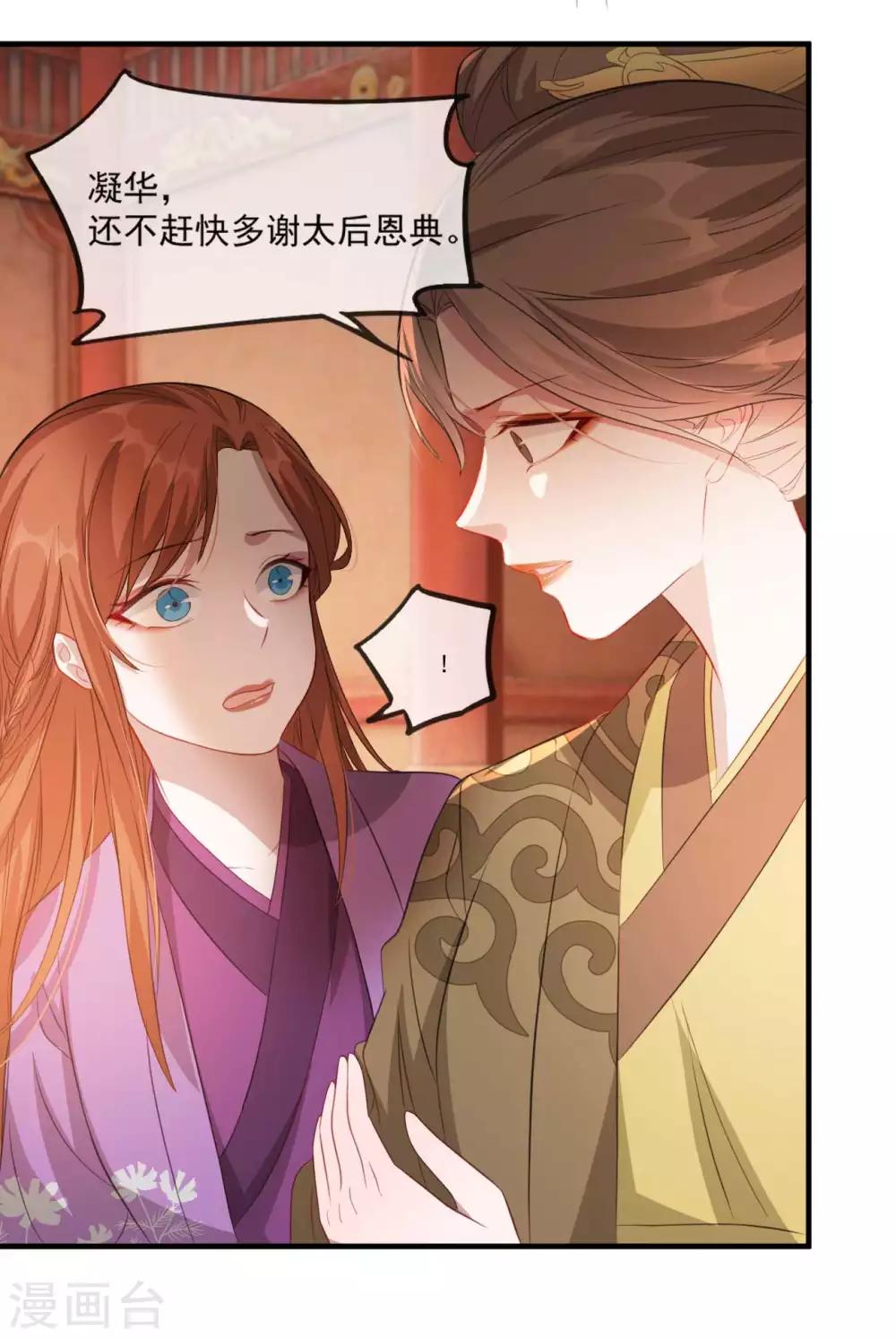 第54话 欺人太甚-第60话