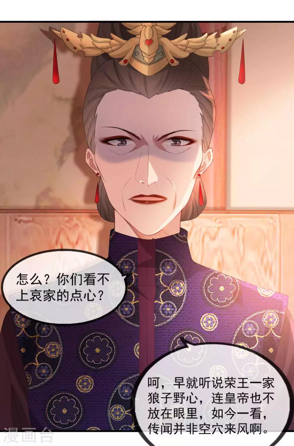 第54话 欺人太甚-第60话