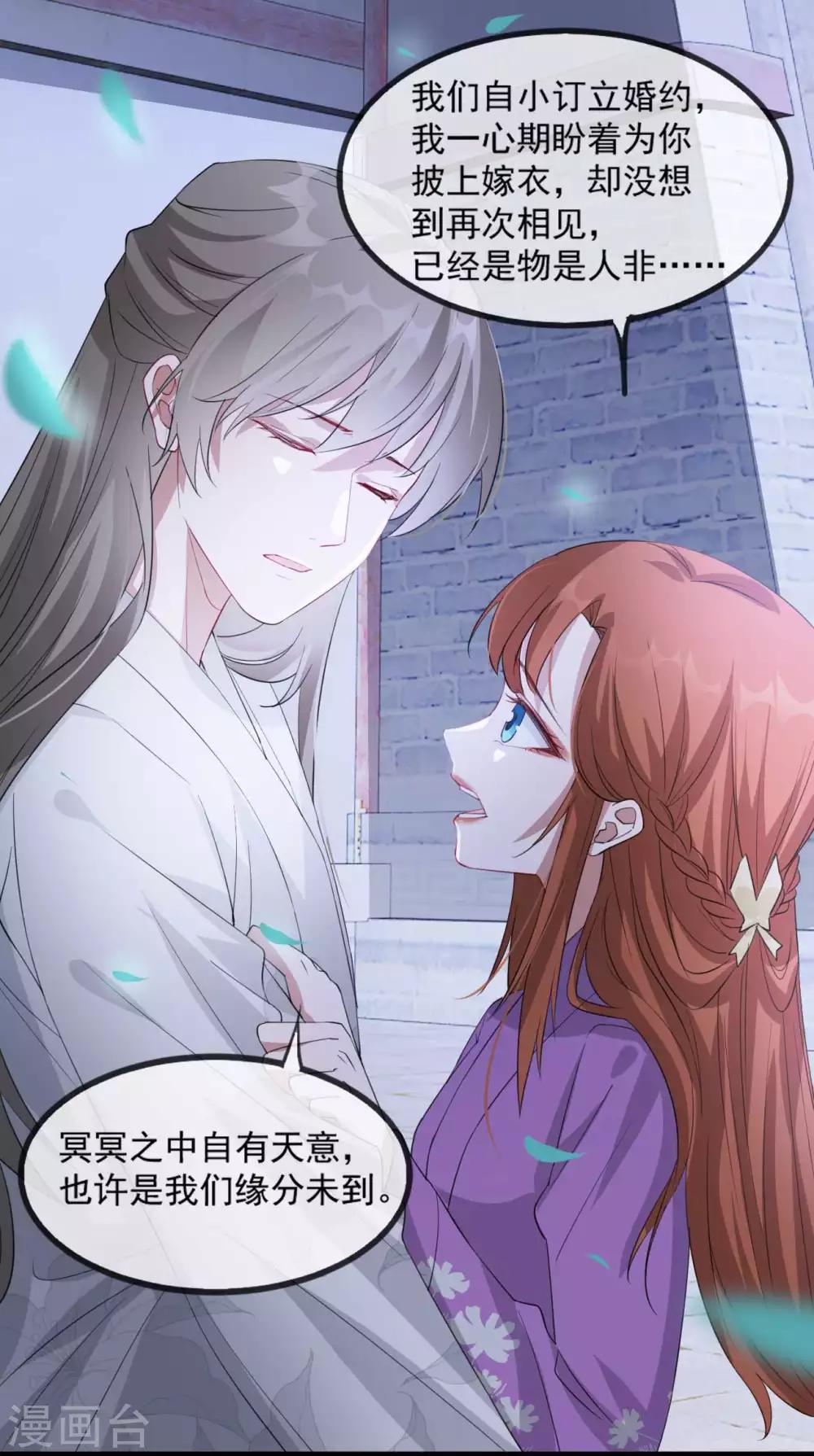 第54话 欺人太甚-第60话