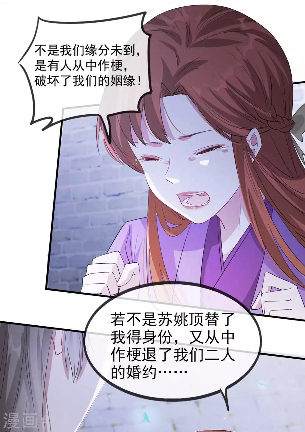 第54话 欺人太甚-第60话