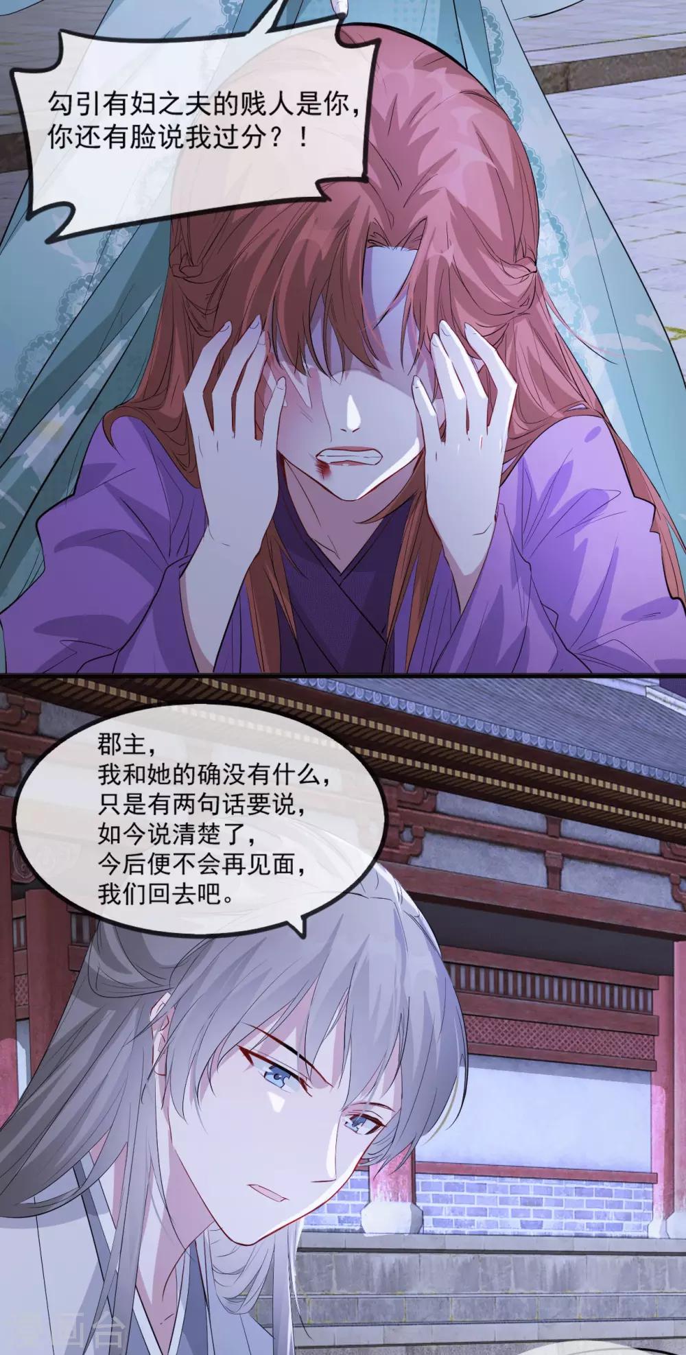 第54话 欺人太甚-第60话