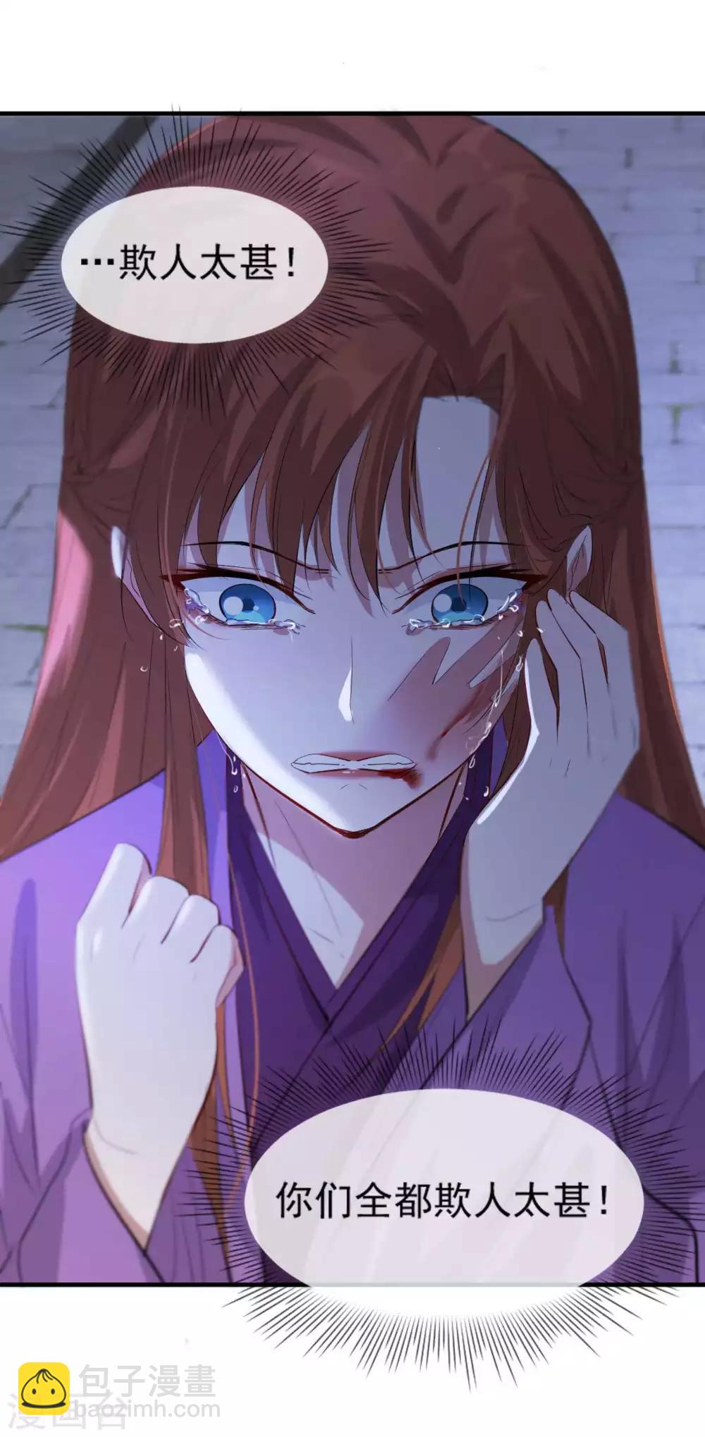 第54话 欺人太甚-第60话