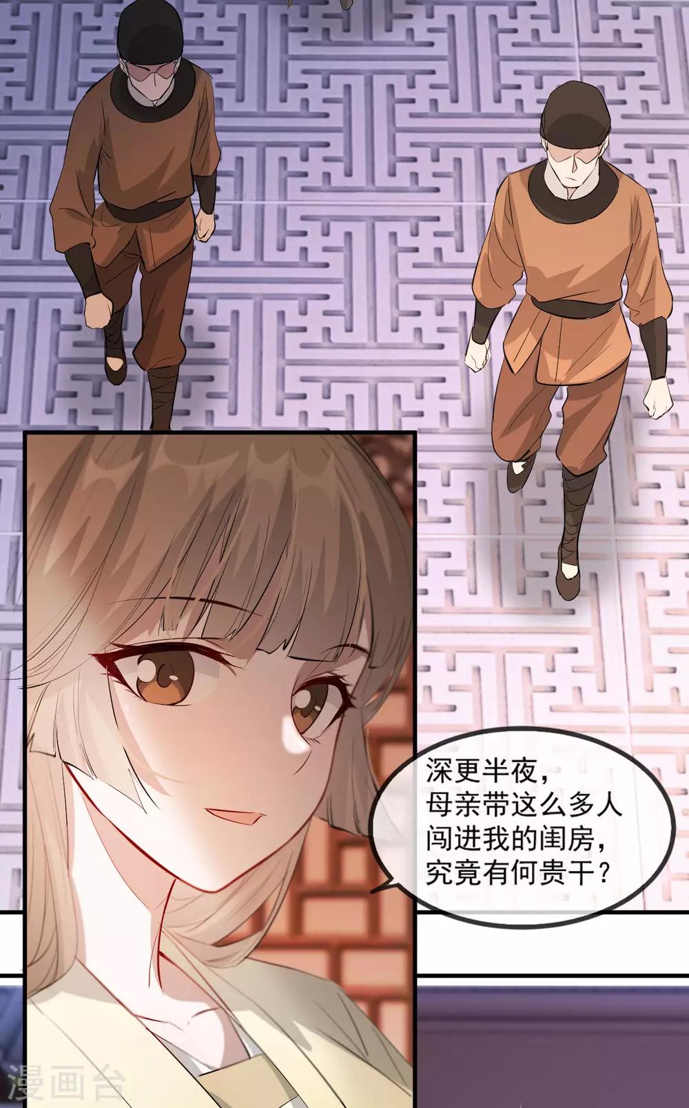 第54话 欺人太甚-第60话