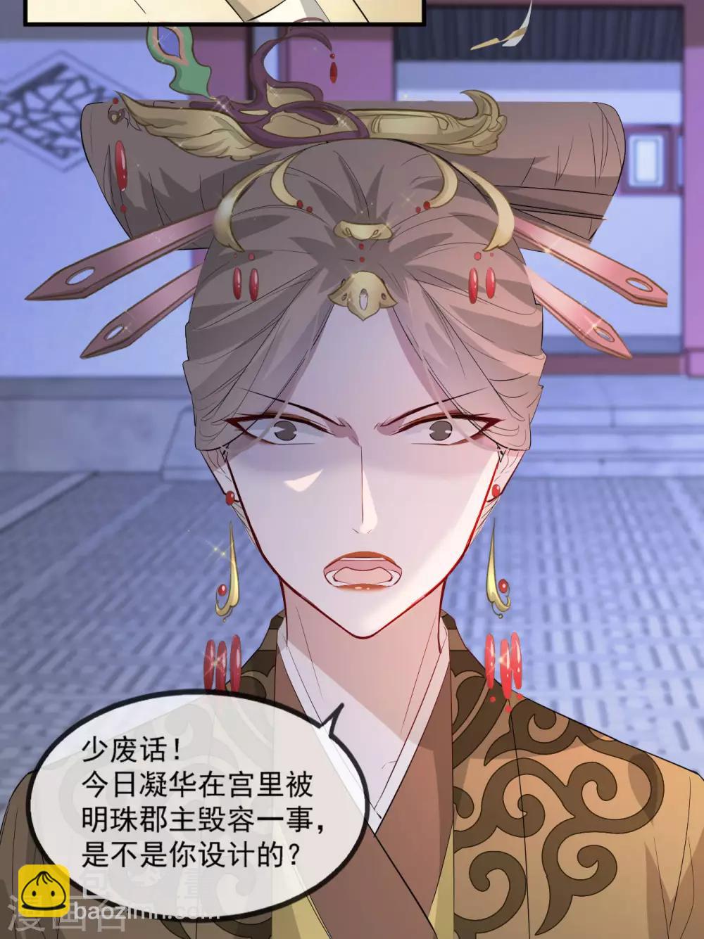 第54话 欺人太甚-第60话