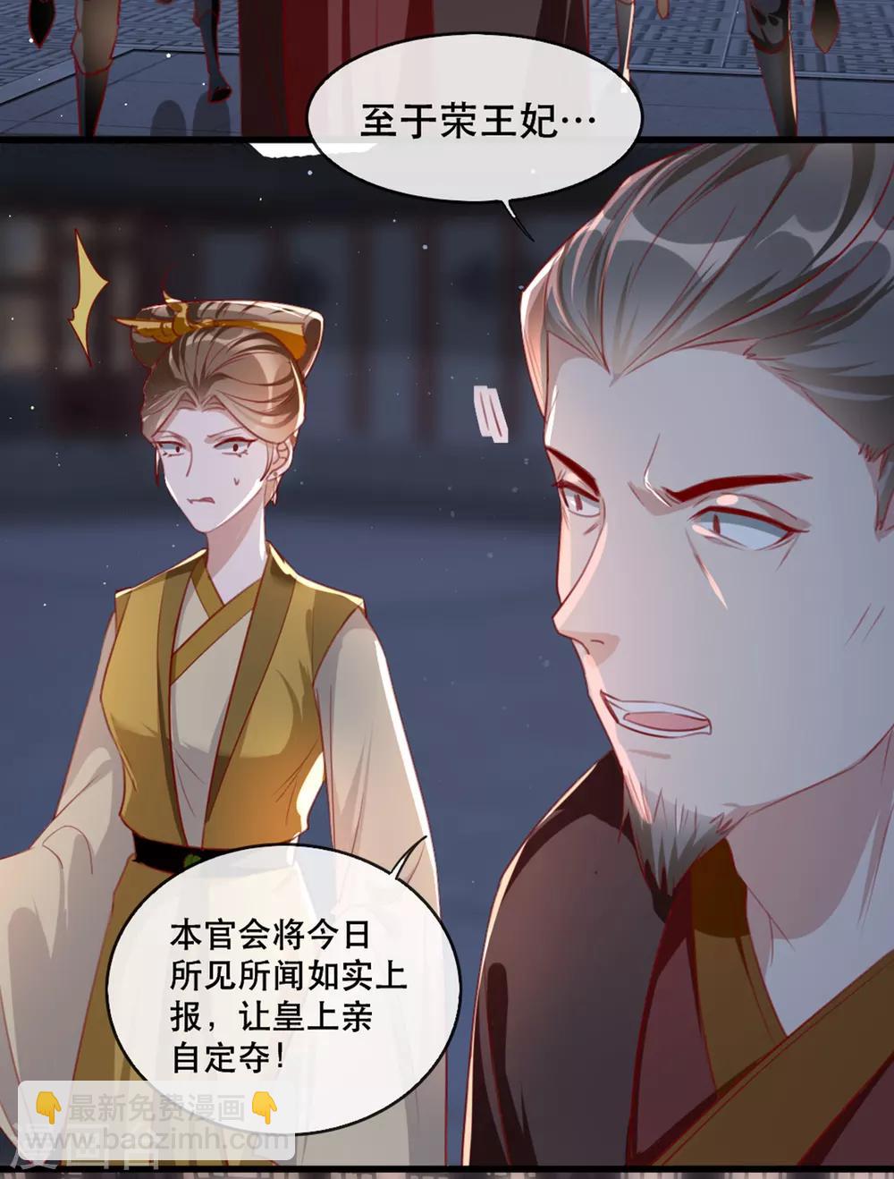 第56话 千金不换的苏桃-第62话