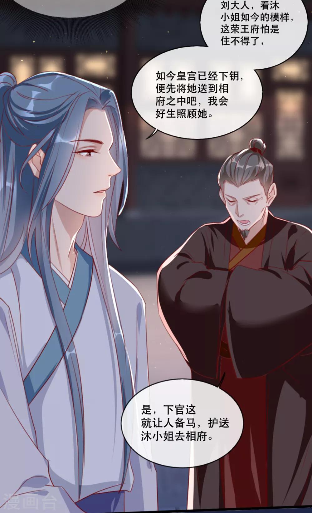 第56话 千金不换的苏桃-第62话