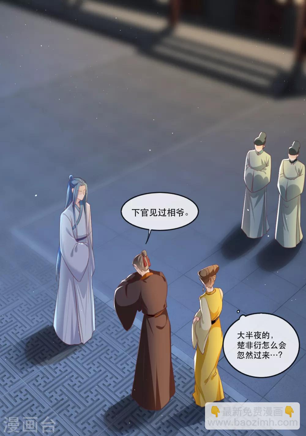 第56话 千金不换的苏桃-第62话