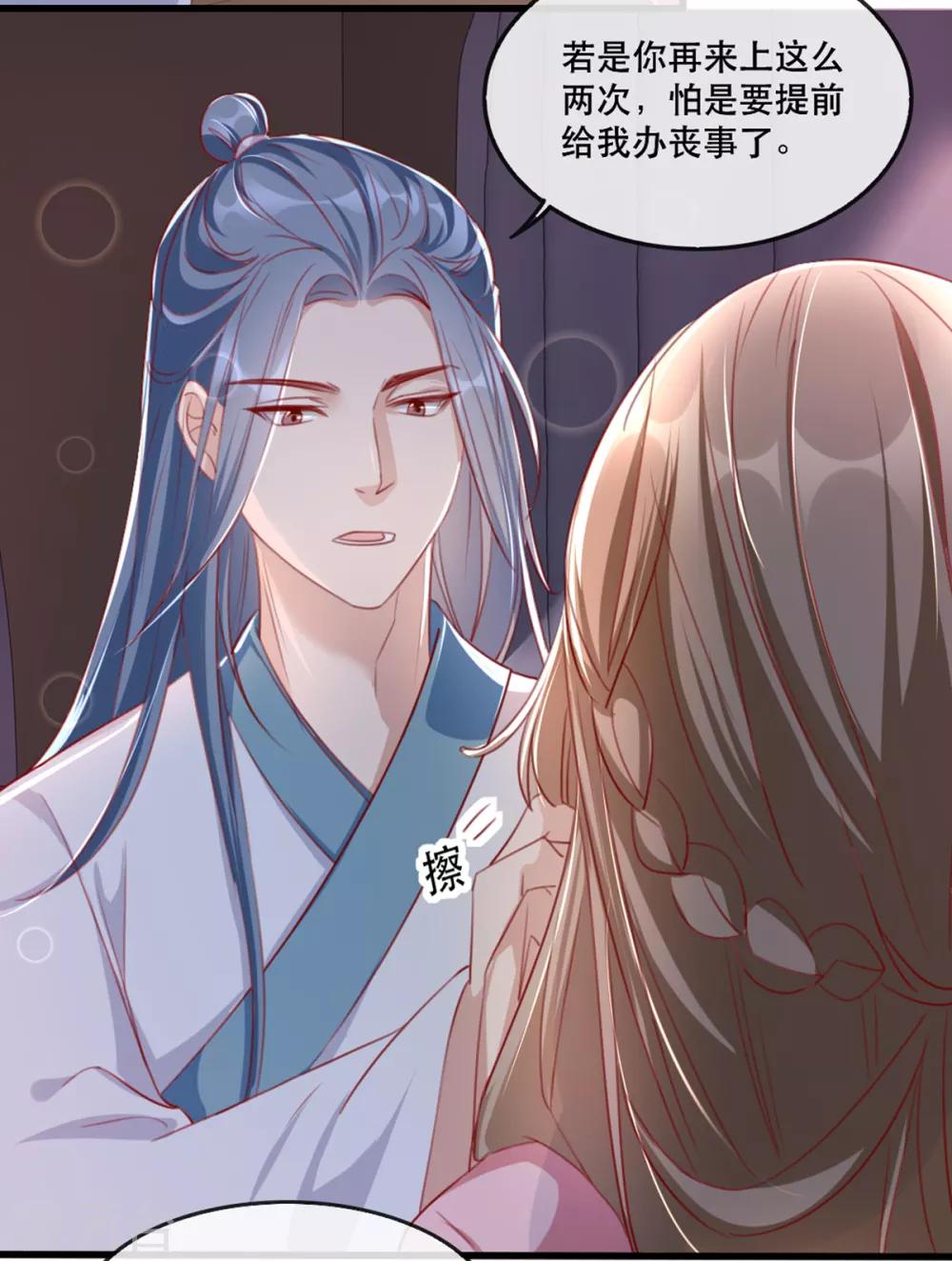 第56话 千金不换的苏桃-第62话