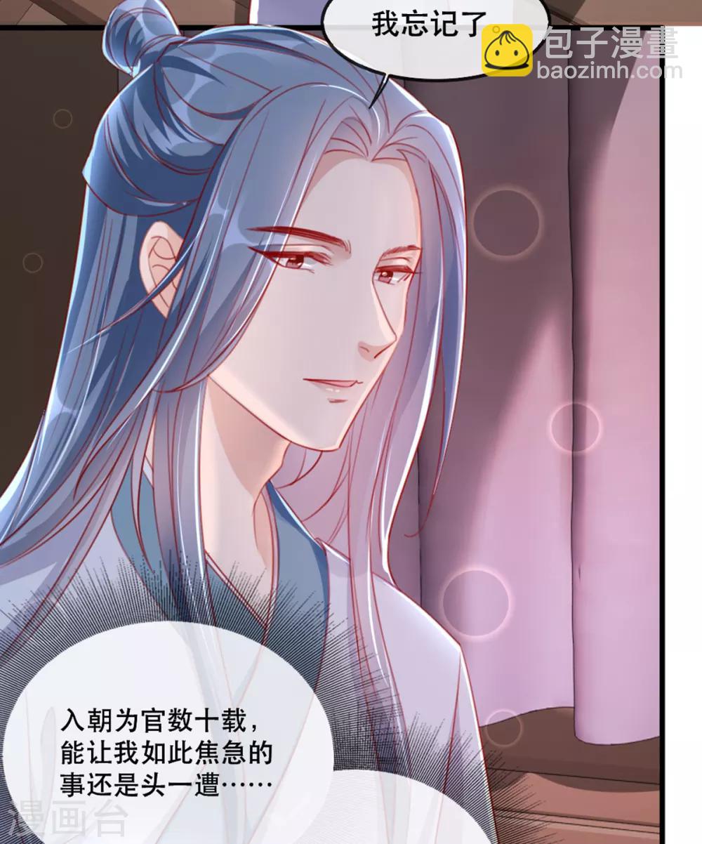 第56话 千金不换的苏桃-第62话