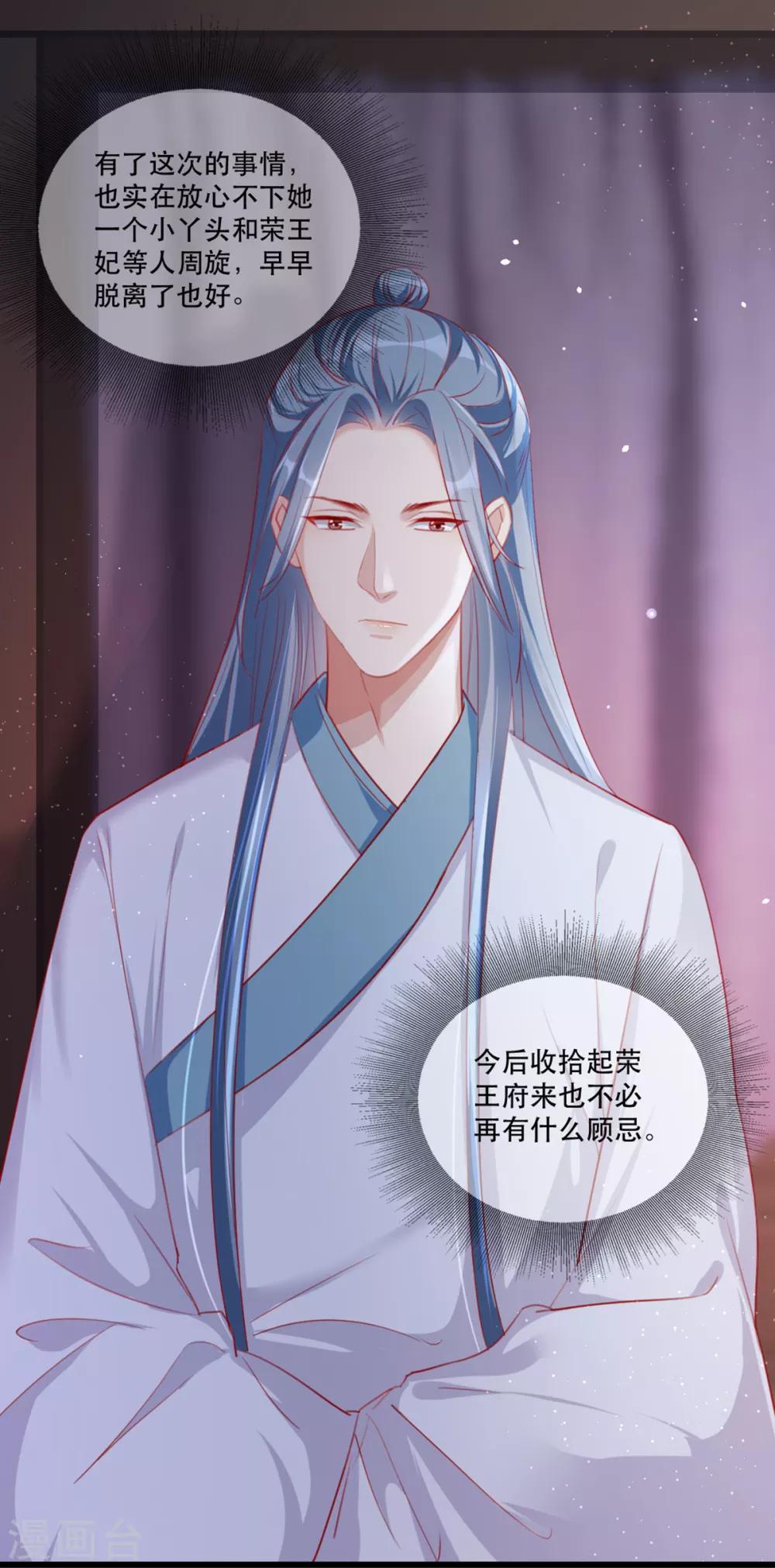 第56话 千金不换的苏桃-第62话