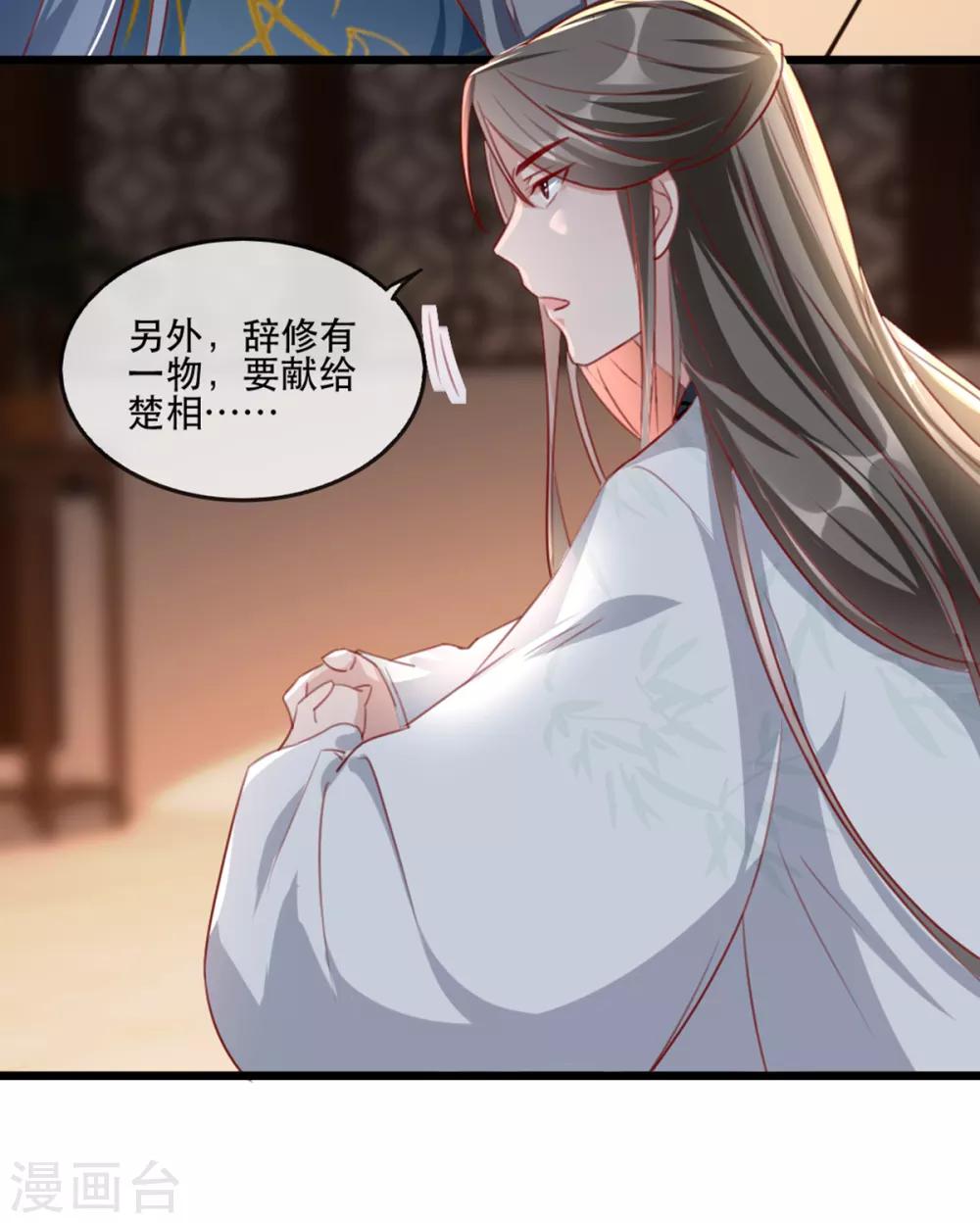 第56话 千金不换的苏桃-第62话