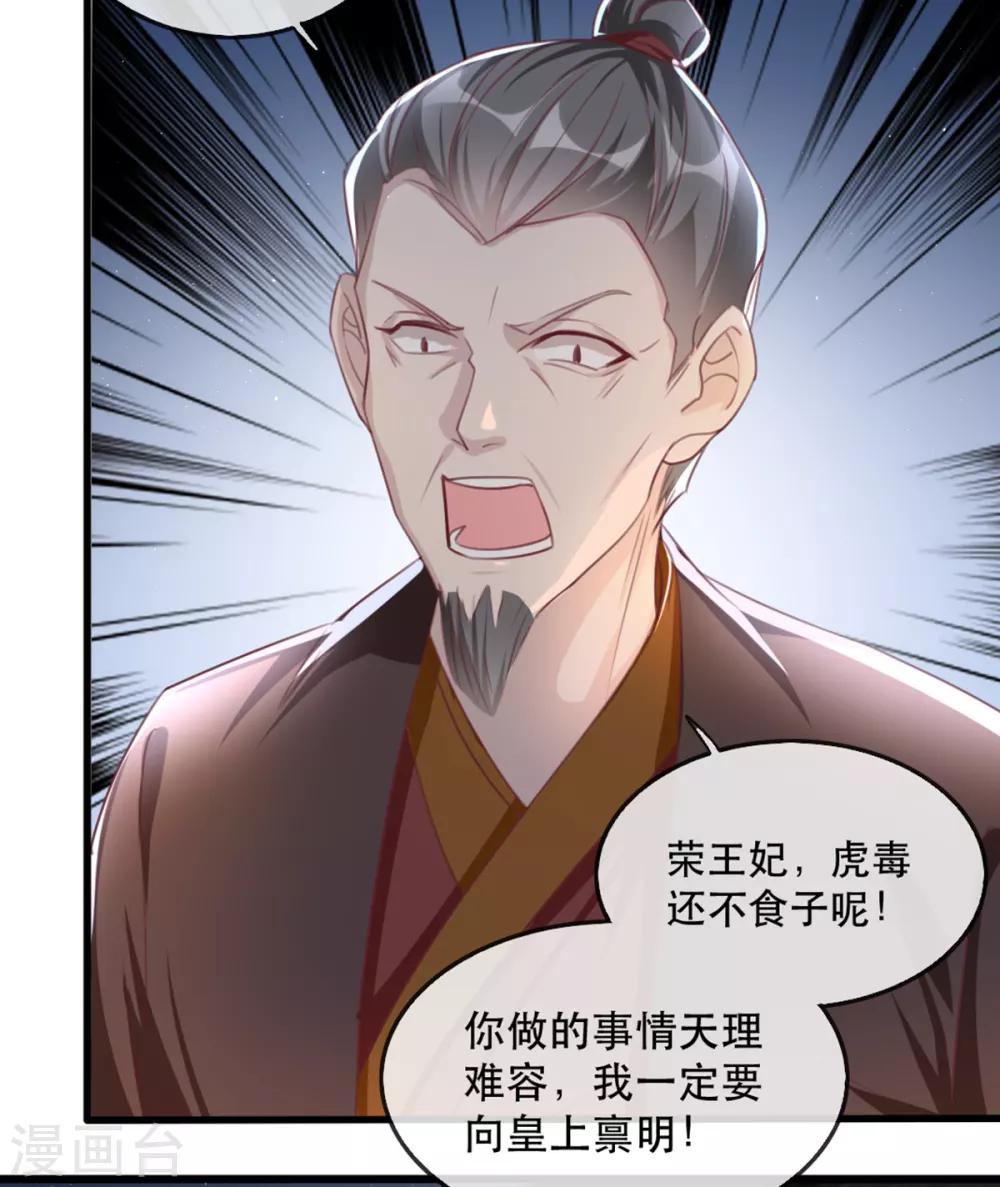 第56话 千金不换的苏桃-第62话