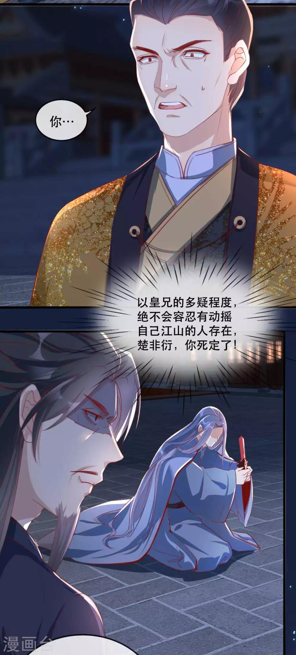 第60话 妖孽现世-第66话