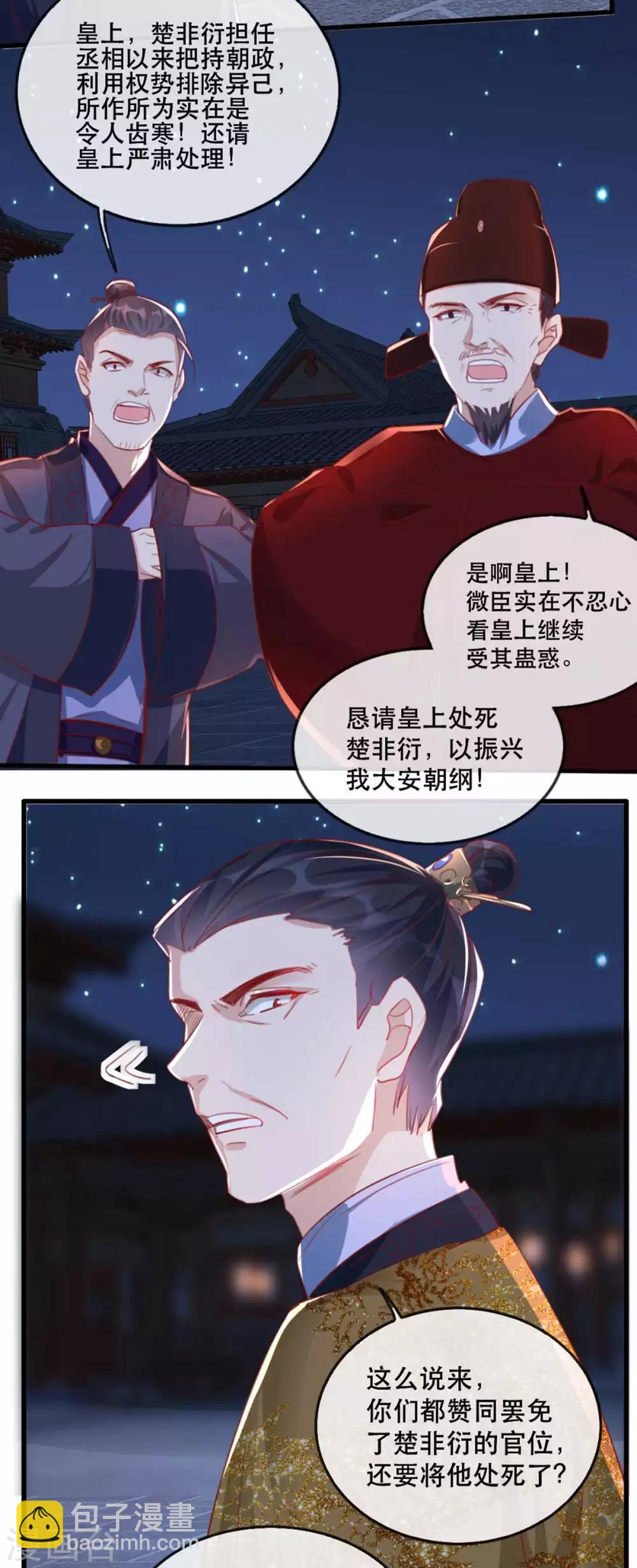 第60话 妖孽现世-第66话