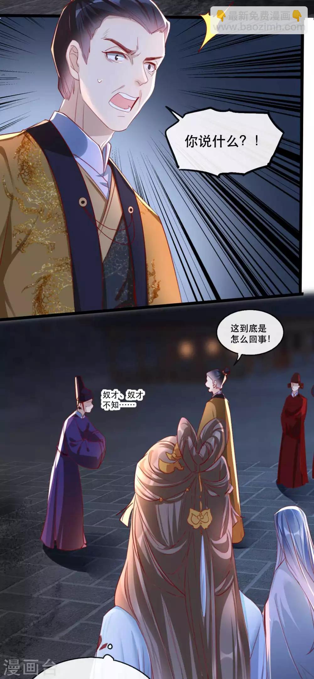 第60话 妖孽现世-第66话