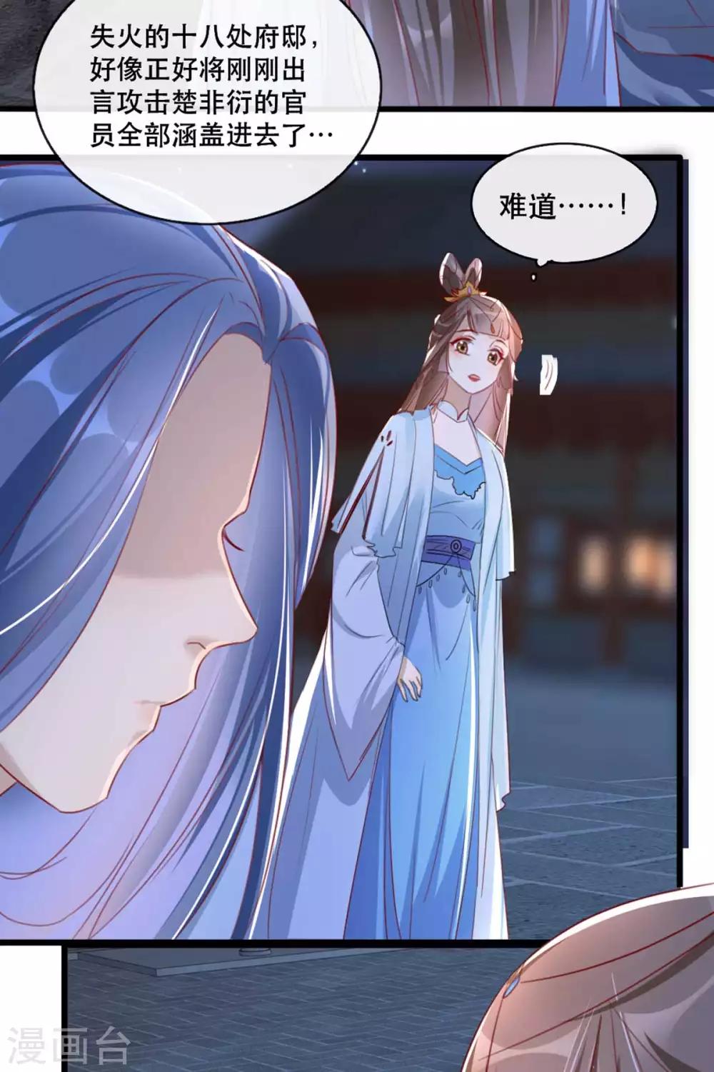 第60话 妖孽现世-第66话