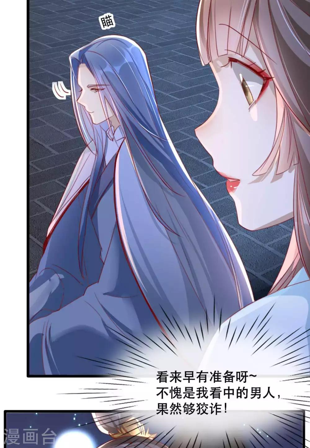 第60话 妖孽现世-第66话