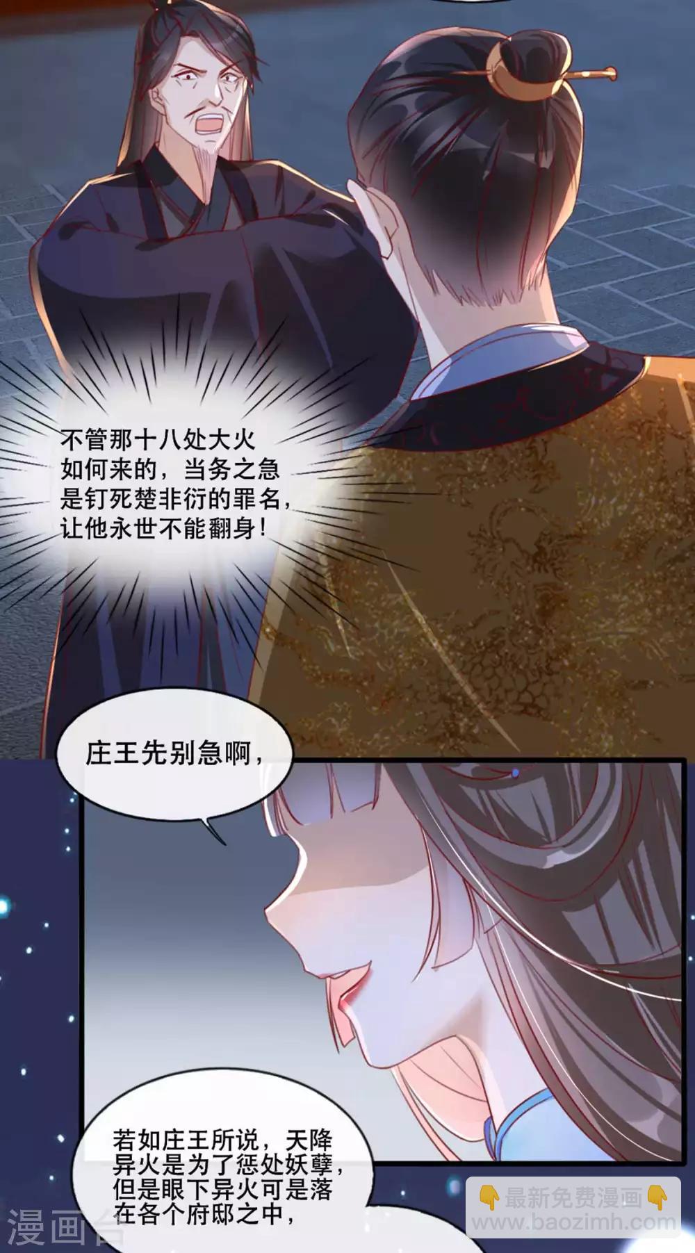 第60话 妖孽现世-第66话