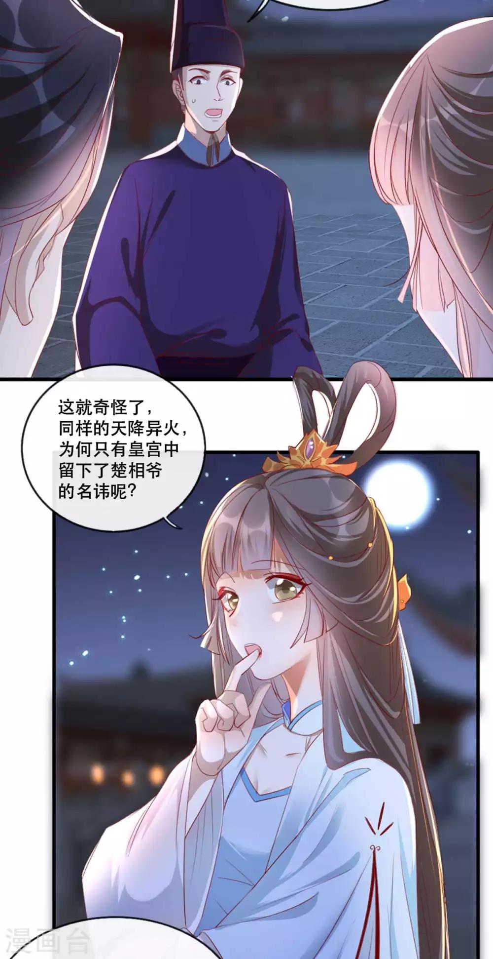 第60话 妖孽现世-第66话