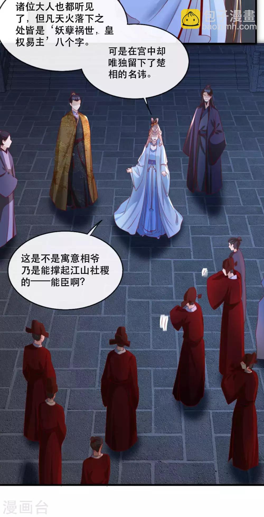 第60话 妖孽现世-第66话