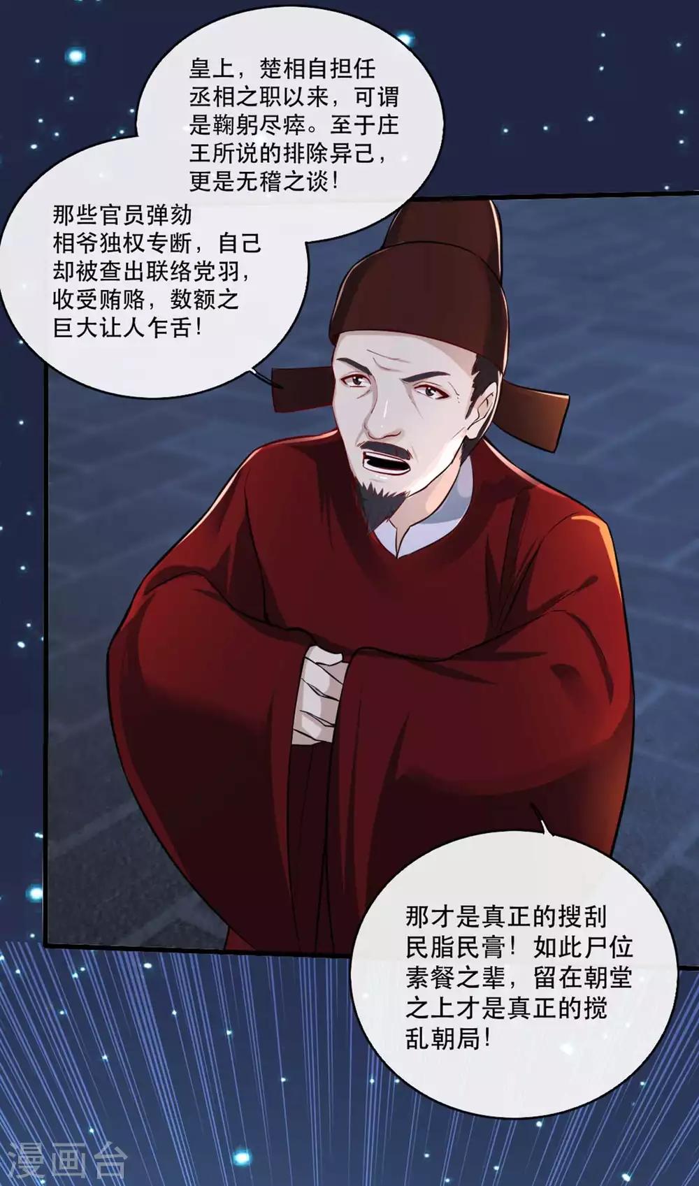 第60话 妖孽现世-第66话