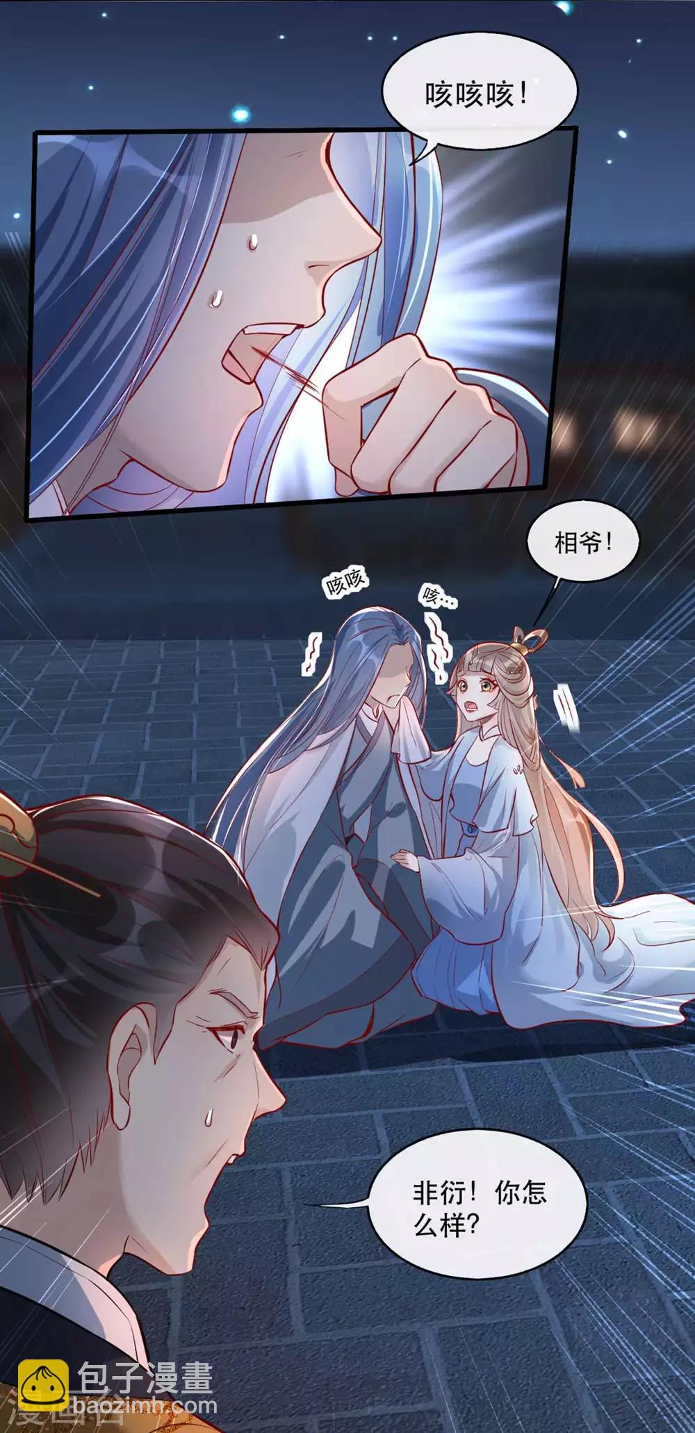 第60话 妖孽现世-第66话