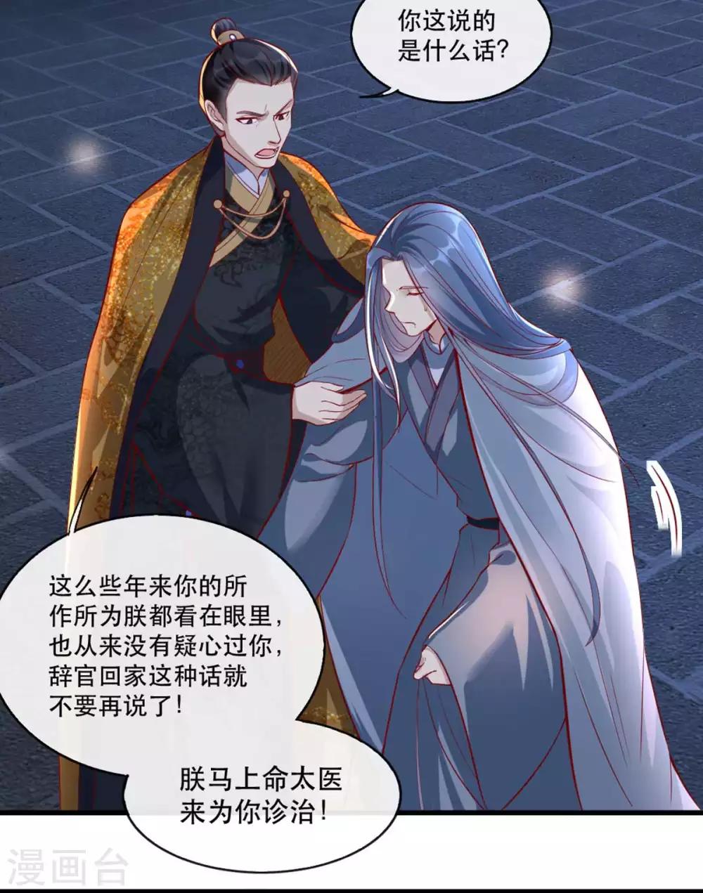 第60话 妖孽现世-第66话