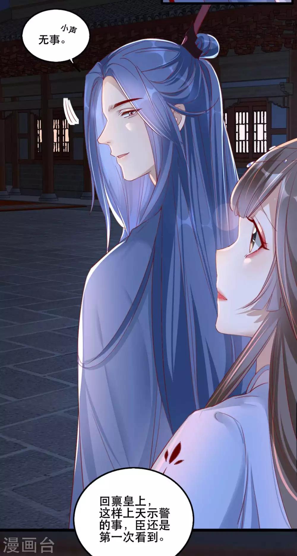 第60话 妖孽现世-第66话