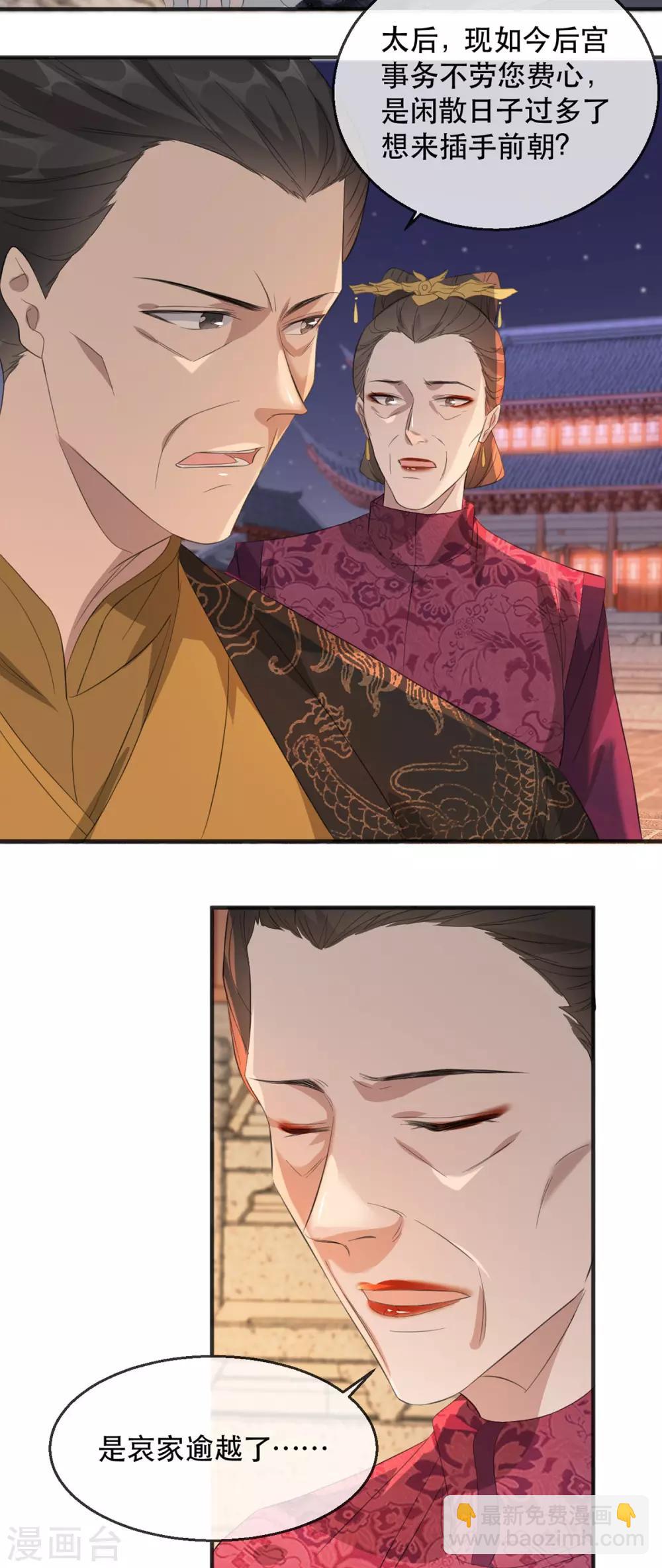 第61话 惊现巫术人偶-第68话