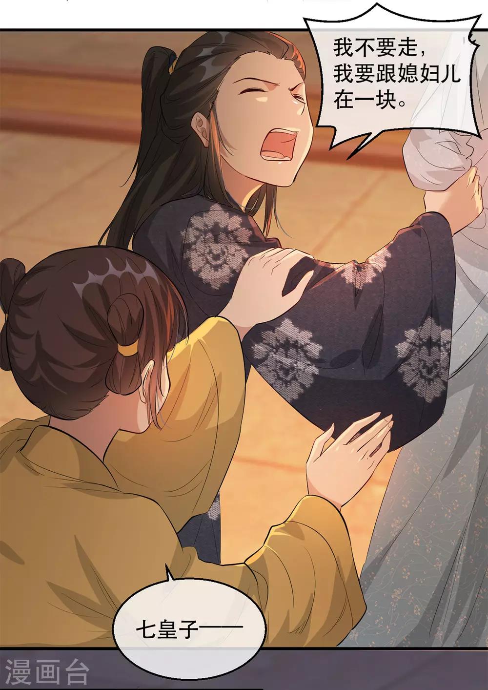 第61话 惊现巫术人偶-第68话