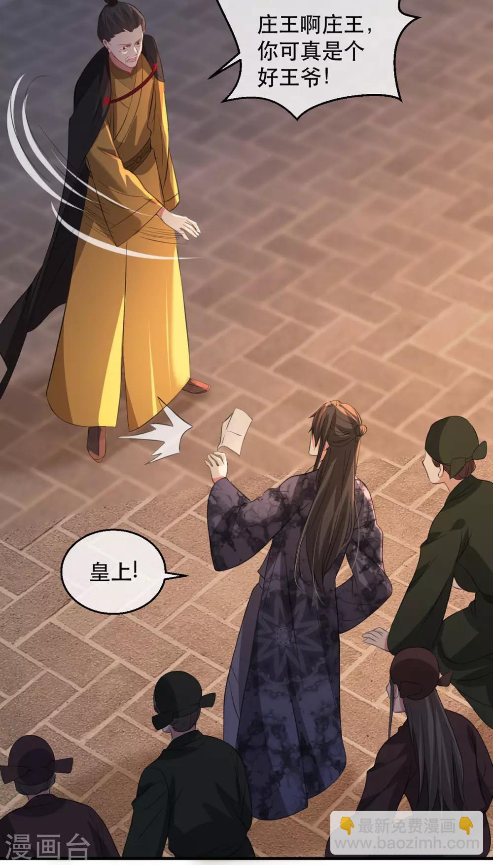 第61话 惊现巫术人偶-第68话