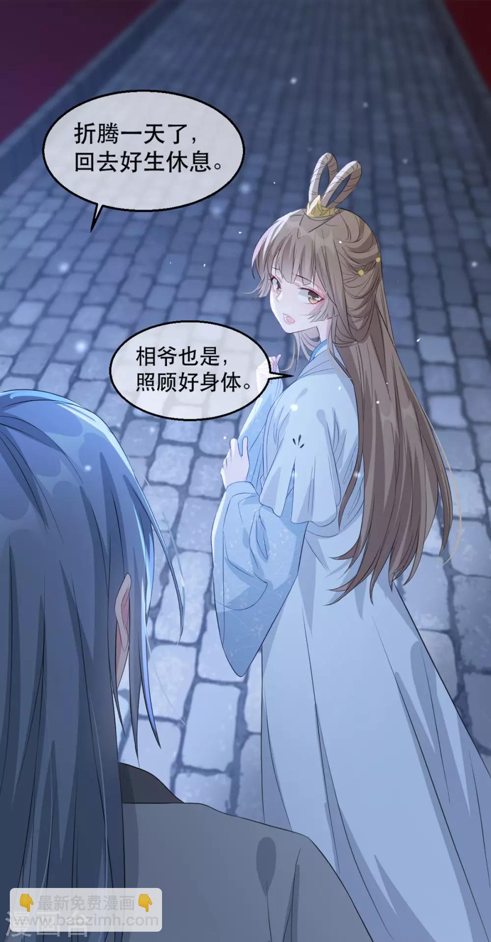 第63话 相爷病危！-第70话