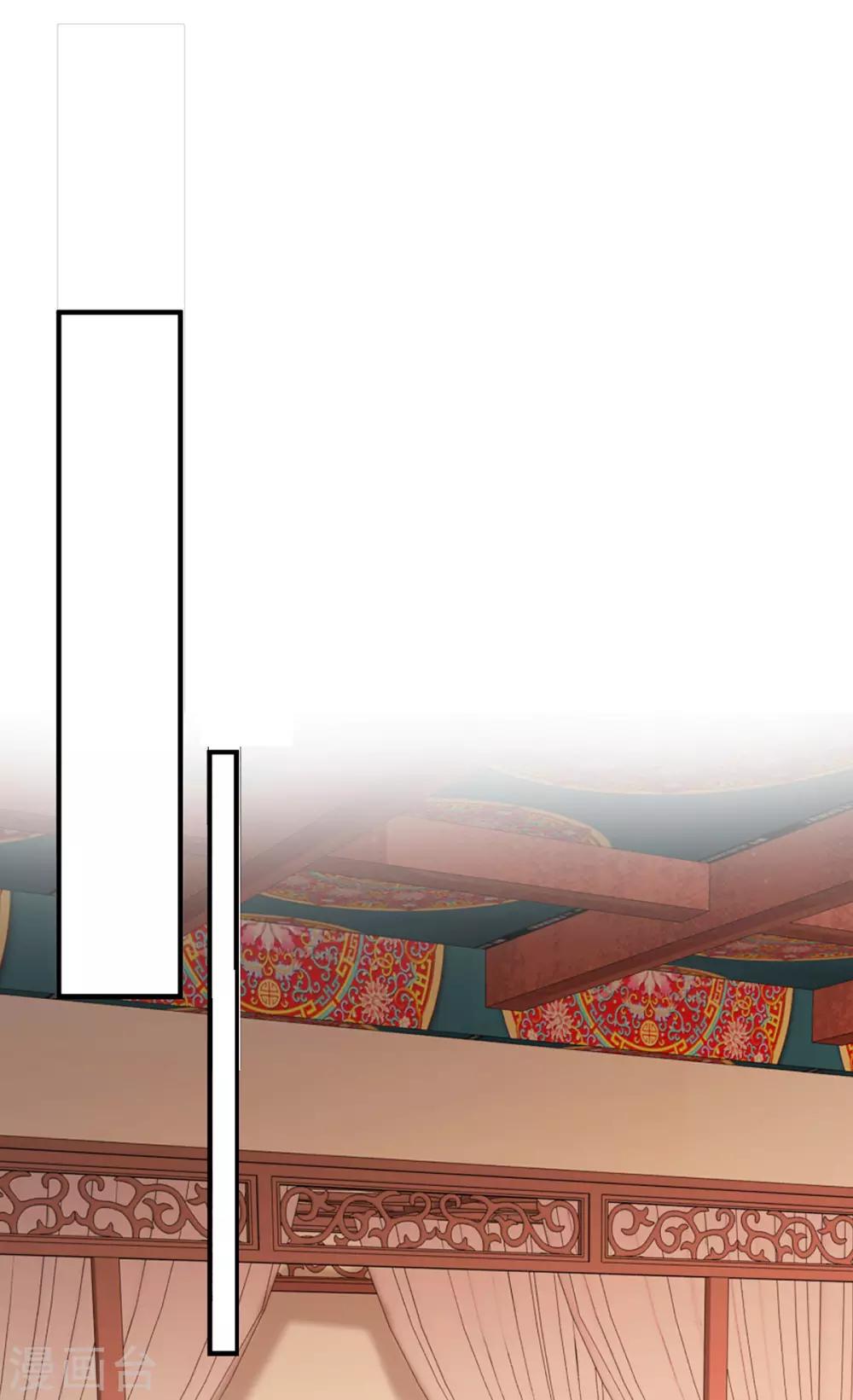 第63话 相爷病危！-第70话