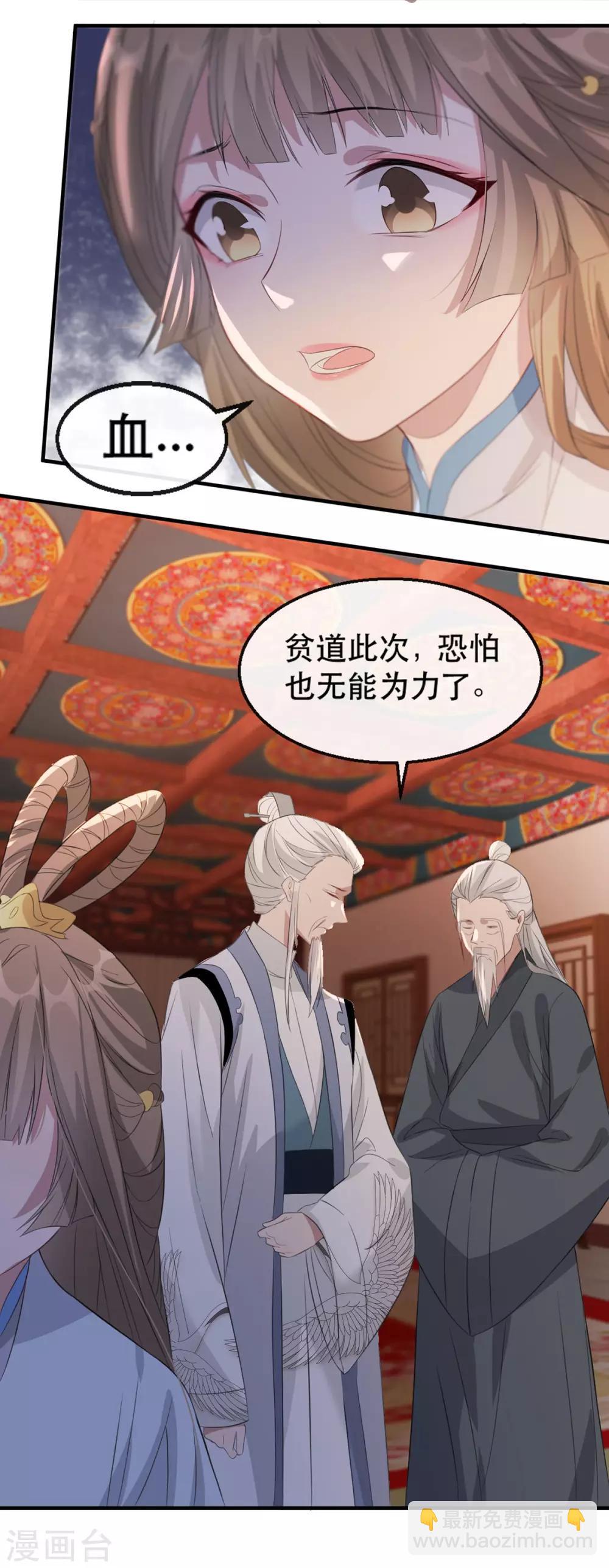 第63话 相爷病危！-第70话