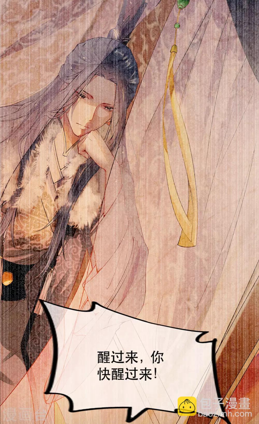 第63话 相爷病危！-第70话