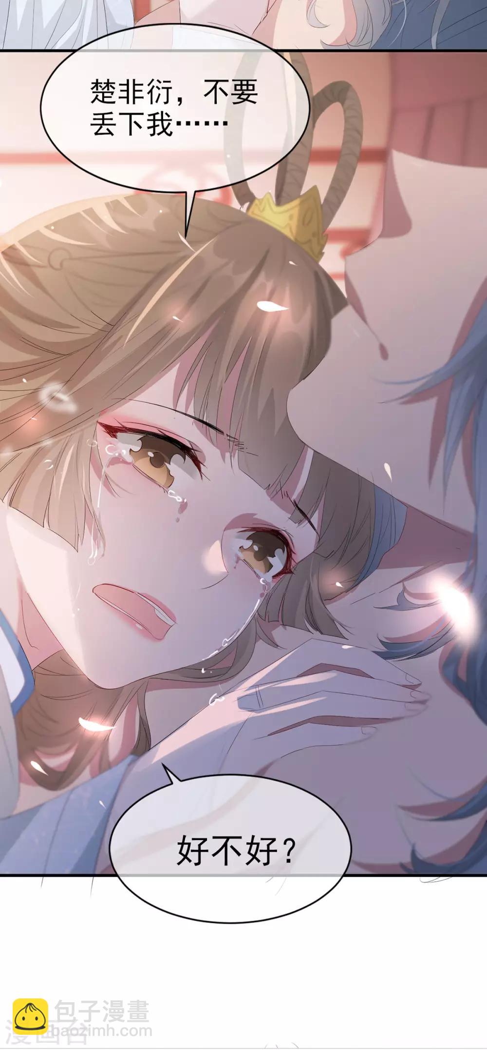 第63话 相爷病危！-第70话