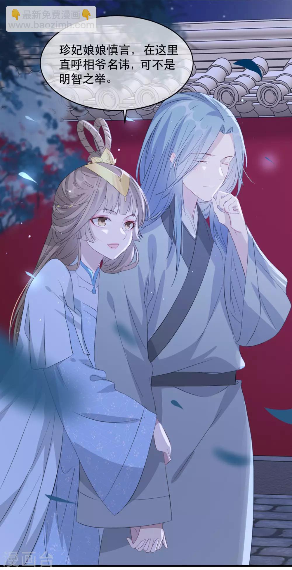 第63话 相爷病危！-第70话