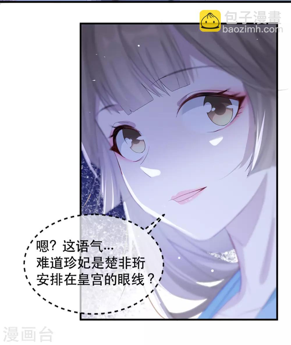 第63话 相爷病危！-第70话