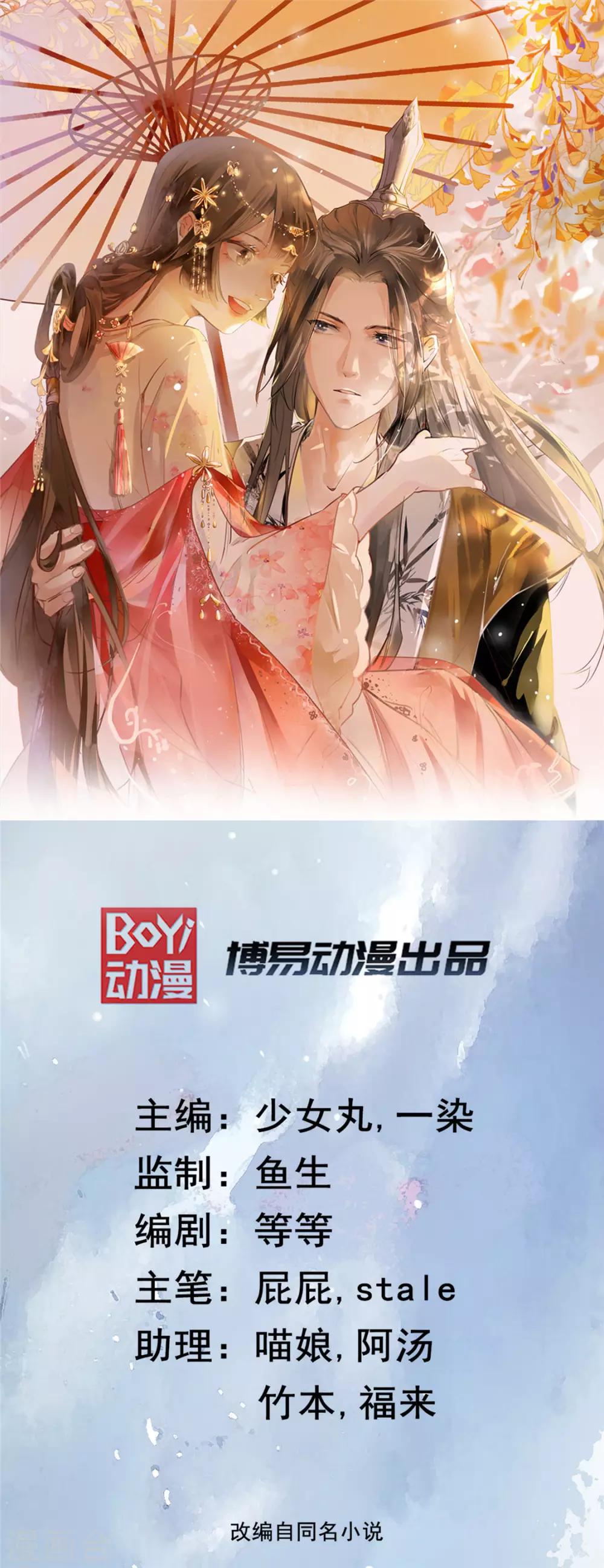 第7话 以牙还牙-第8话