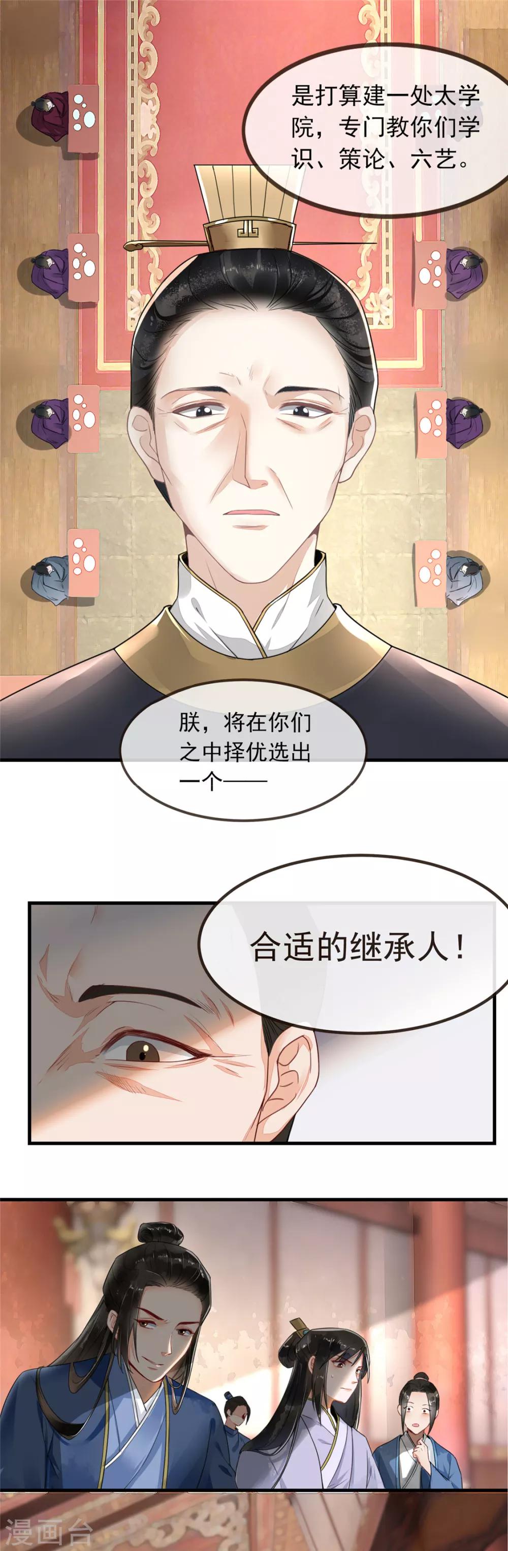 第7话 以牙还牙-第8话