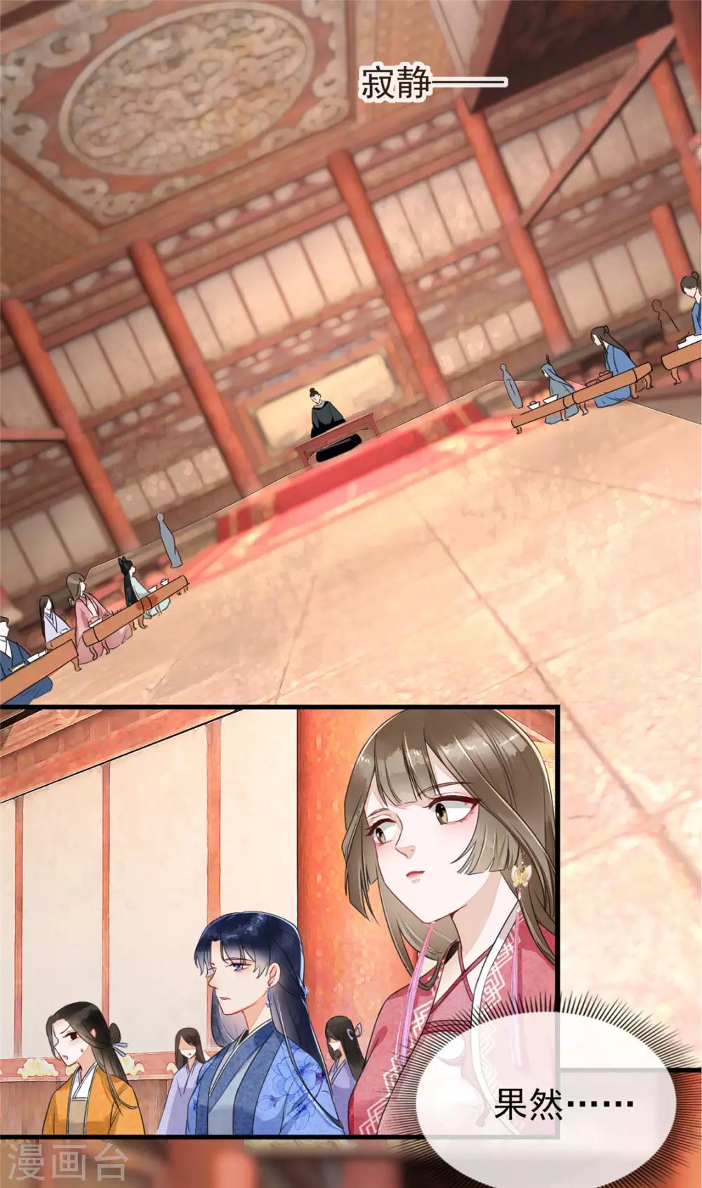 第7话 以牙还牙-第8话