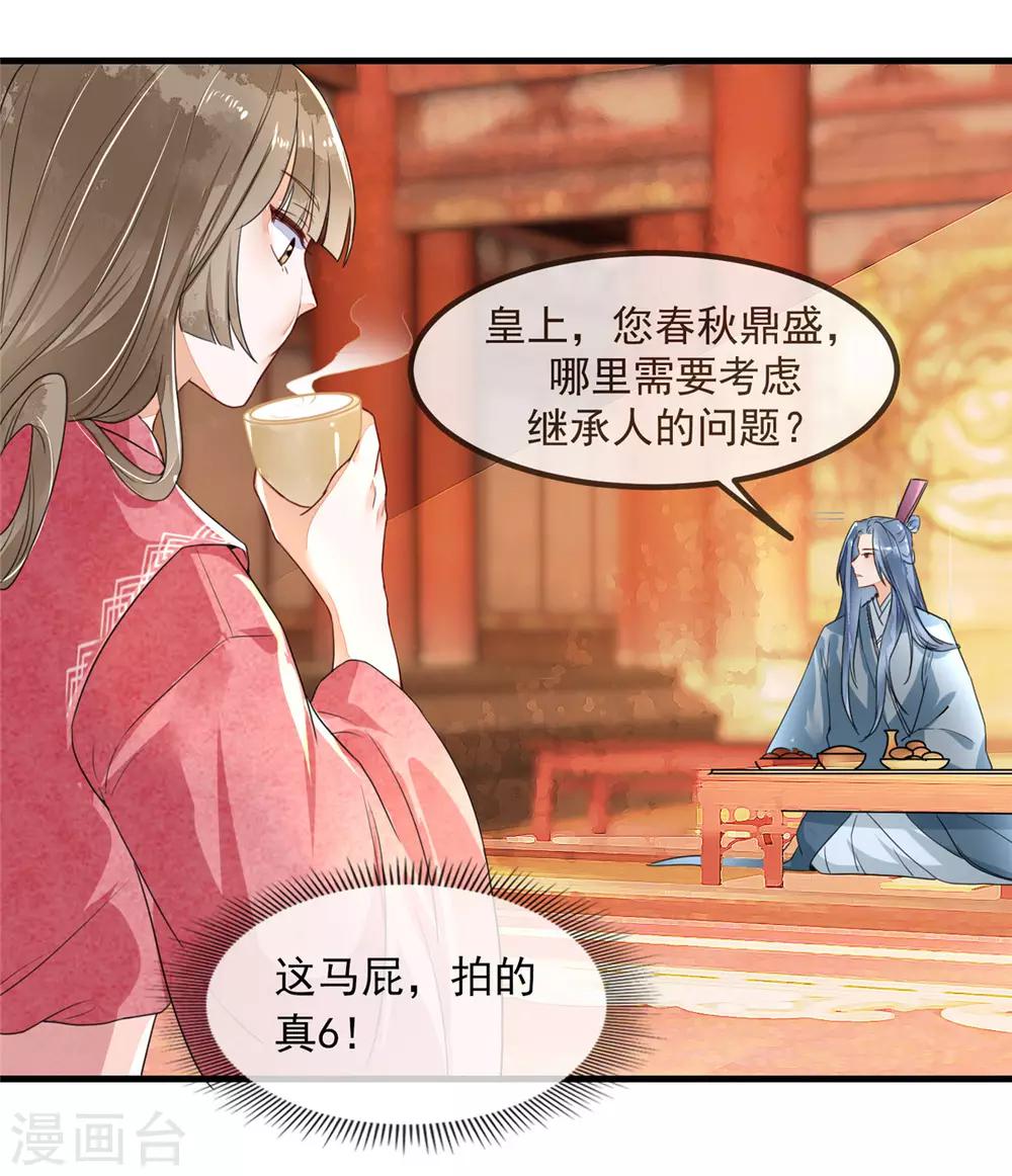 第7话 以牙还牙-第8话