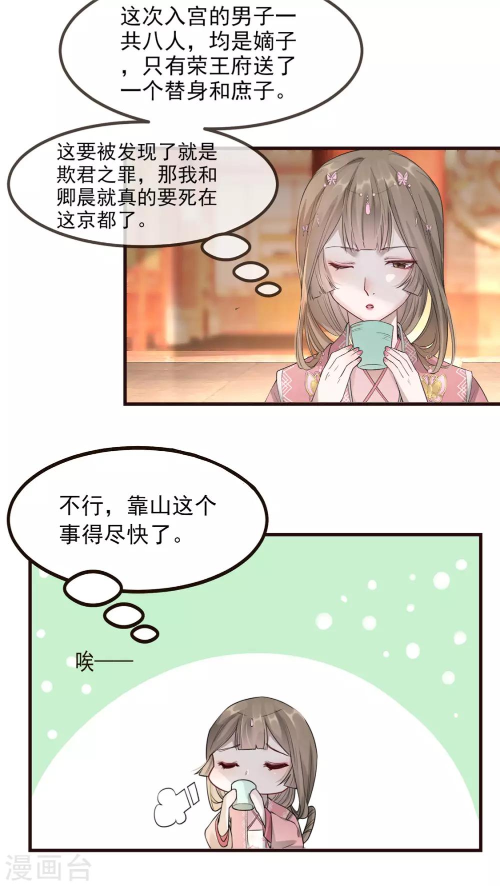 第7话 以牙还牙-第8话