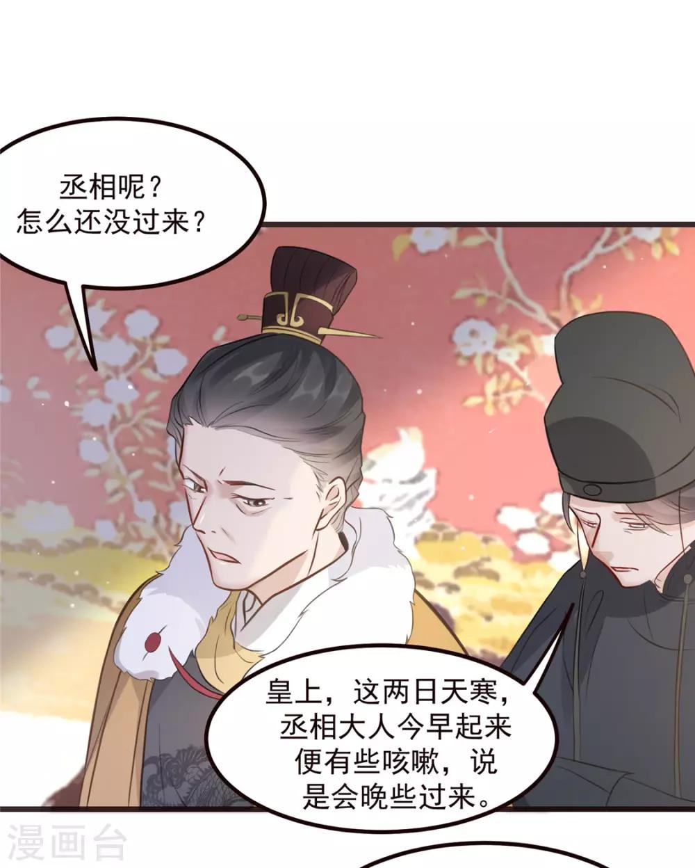 第7话 以牙还牙-第8话