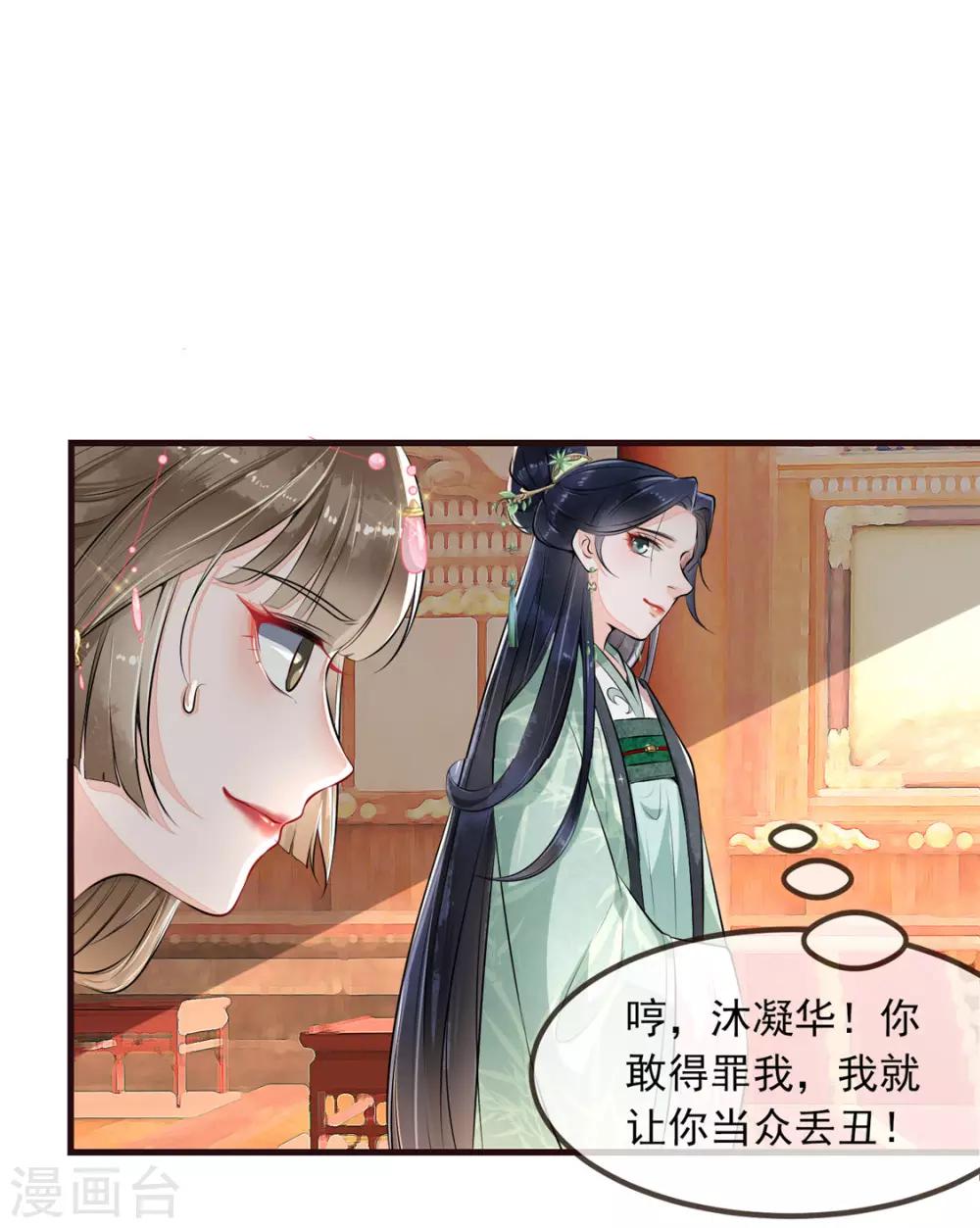 第7话 以牙还牙-第8话