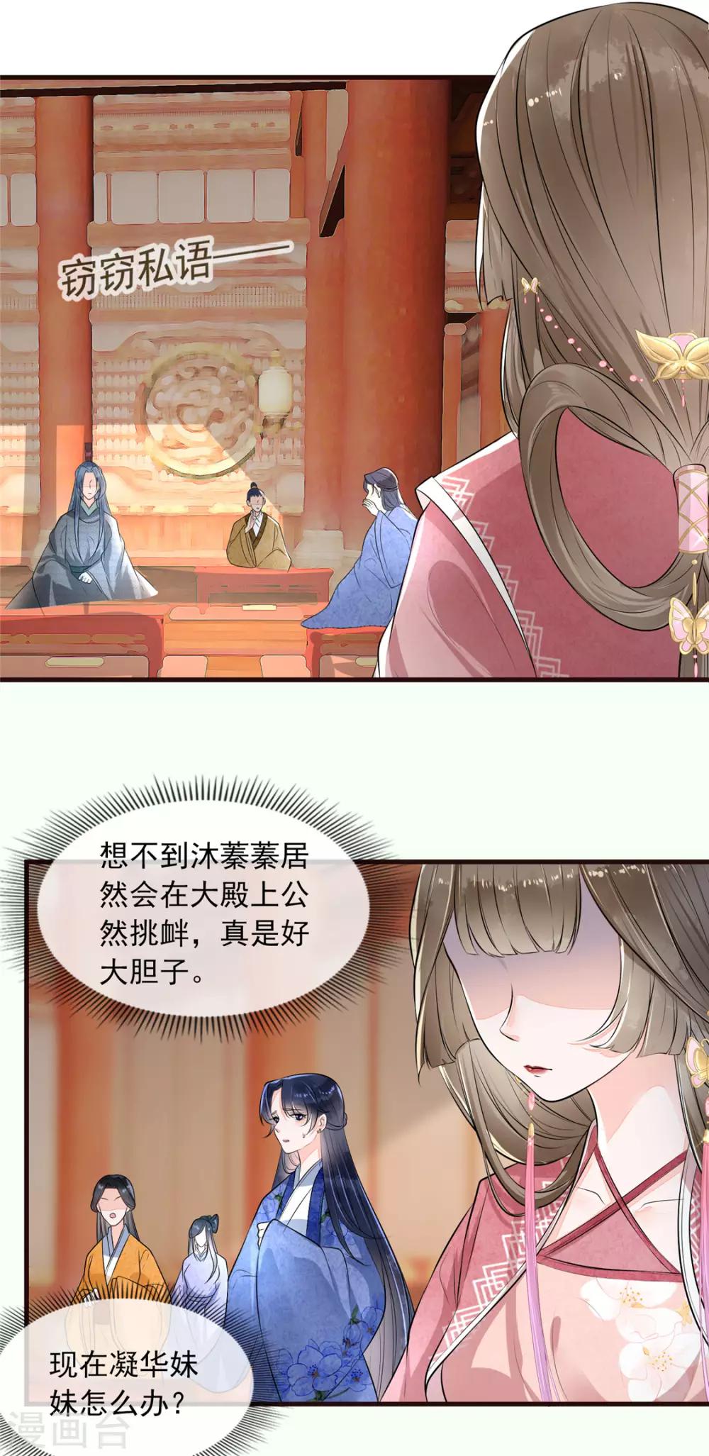 第7话 以牙还牙-第8话