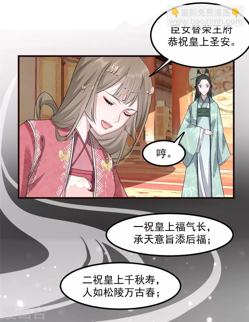 第7话 以牙还牙-第8话