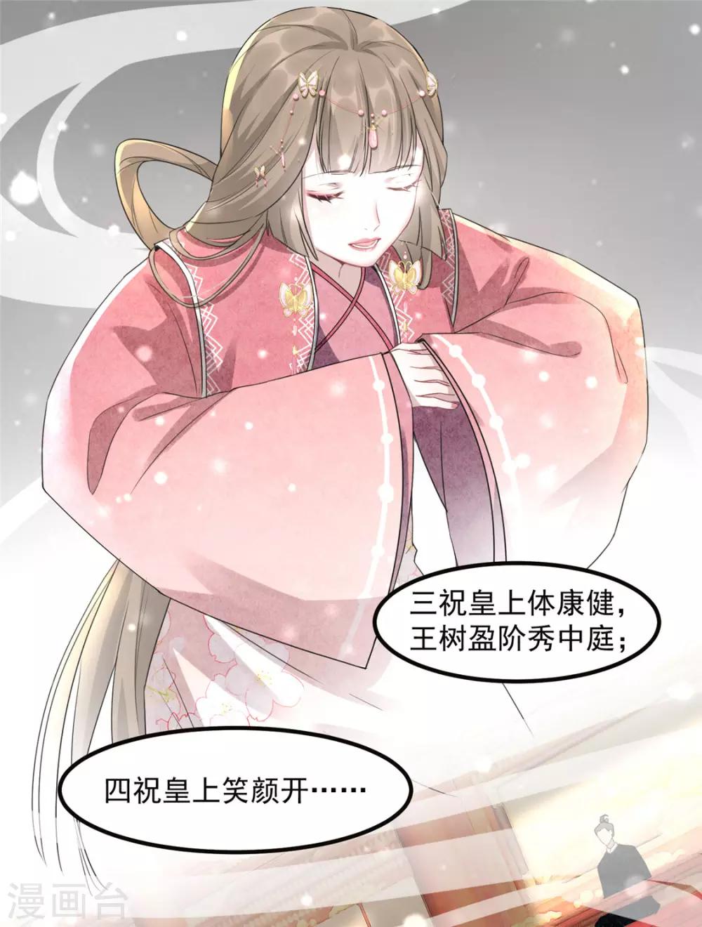 第7话 以牙还牙-第8话